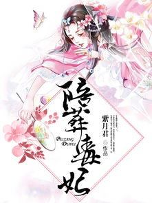 明末之新越的任务